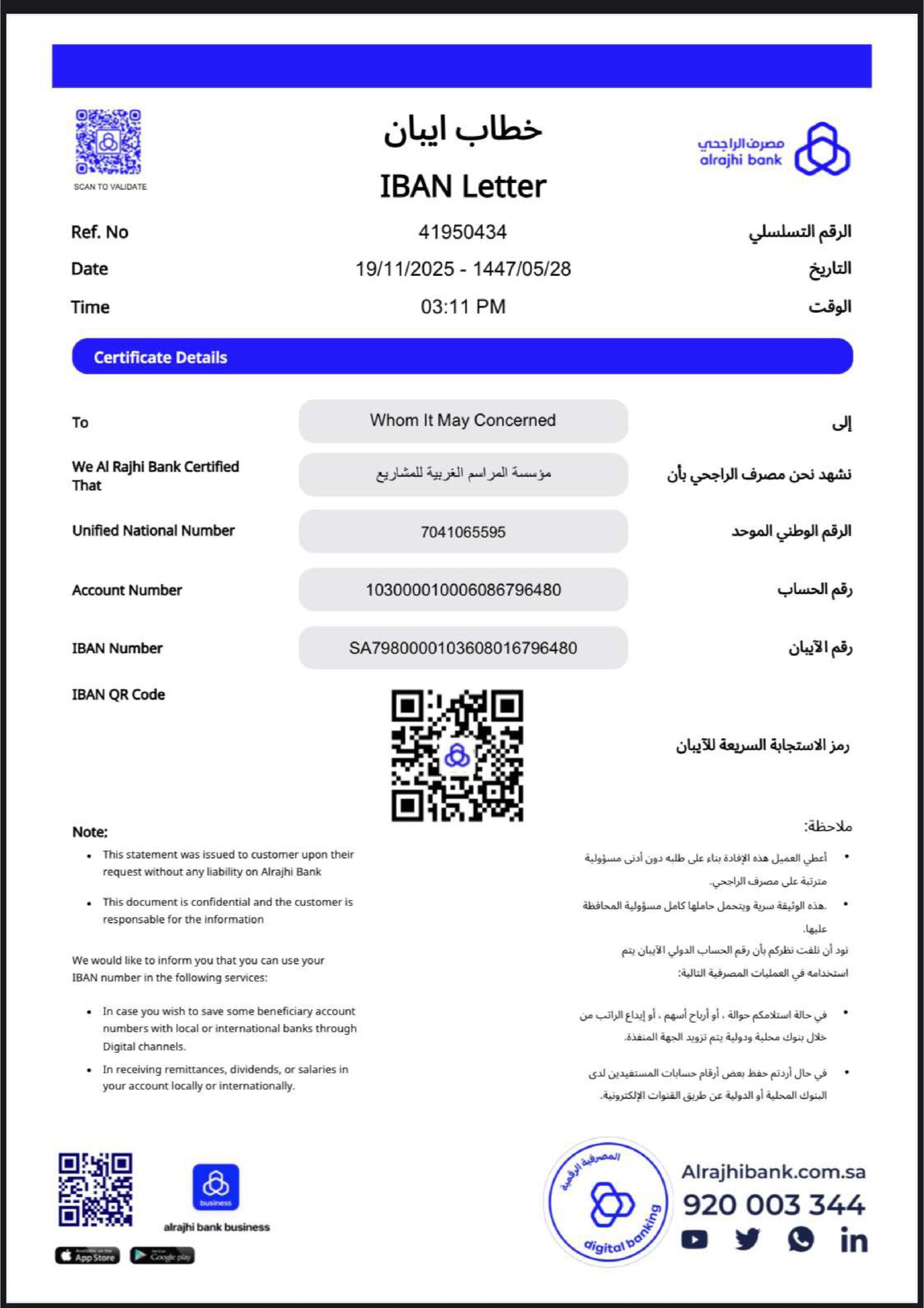 الاوراق الرسمية لشركة المراسم pdf. images 0