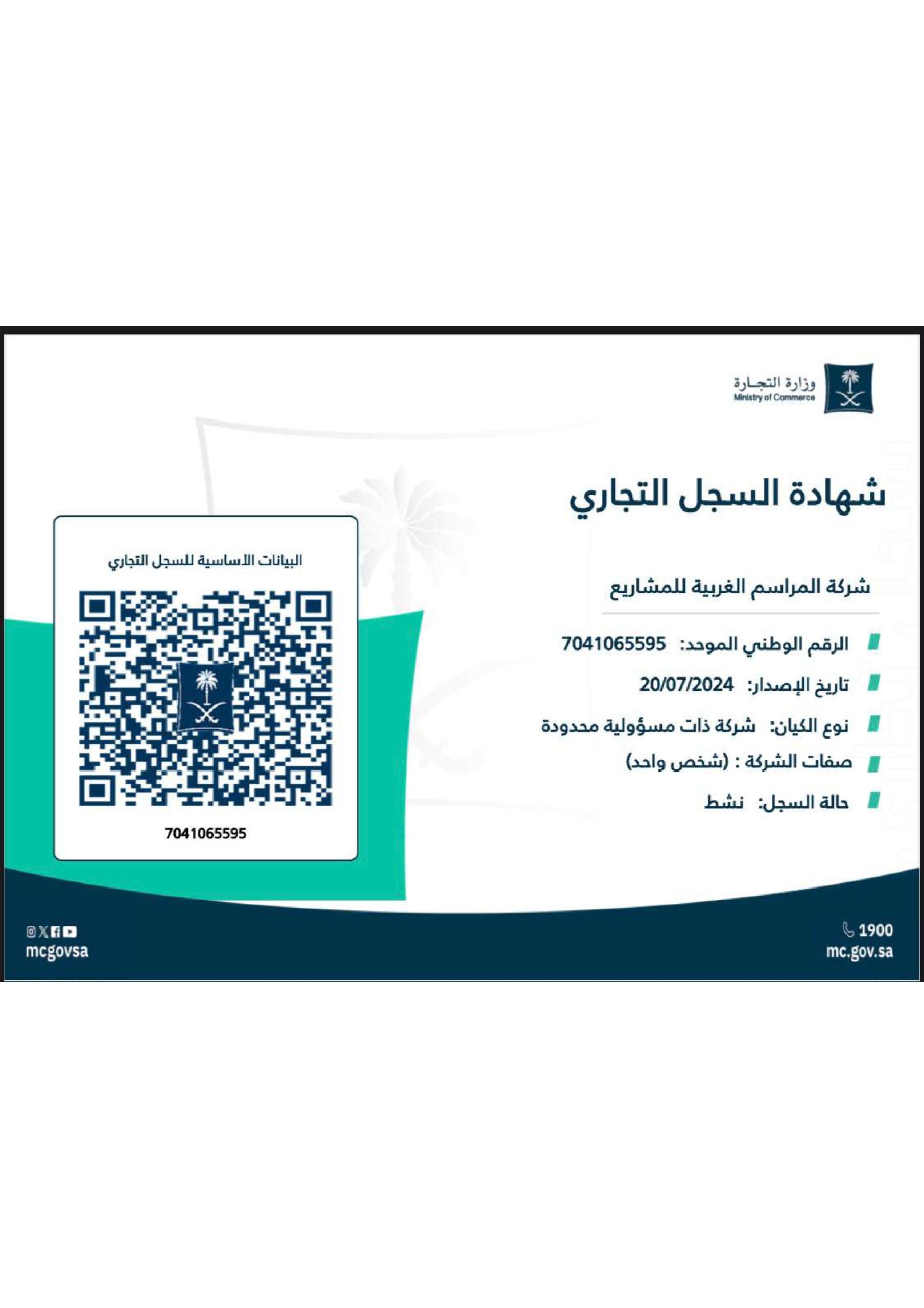 الاوراق الرسمية لشركة المراسم pdf. images 2